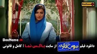 دانلود فیلم عروس خیابان فرشته محمدرضا شریفی نیا - هلیا امامی