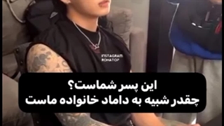 داماد آینده خانواده کدومتونه؟!