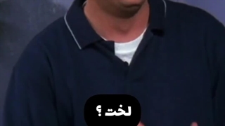 وقتی پسرا میخواین یه گندیو جمع کنن