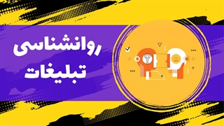 جنگ پنهان برندها در ذهن شما