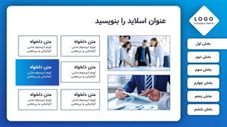 قالب پاورپوینت شرکتی منودار