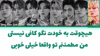 لیریک فارسی اهنگ Youtiful از Starykids ( استری کیدز )