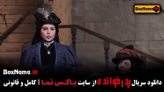 بازی پدرخوانده قسمت پنجم (پدرخوانده مافیا فصل ۳  زهرا بهروزمنش)