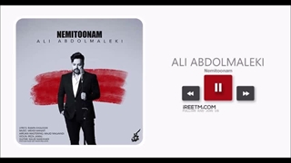 علی عبدالمالکی نمیتونم