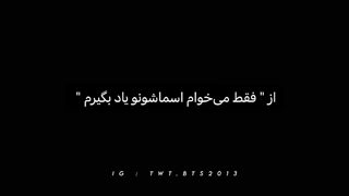 از"فقط میخوام اسماشونو یادبگیرم"تبدیل شدم به...