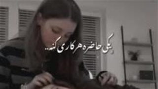 تو‌باید‌مال‌من‌باشی:) |تولدت‌با‌تاخیر‌مبارک‌مانترا‌کوشولوم:(♡