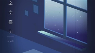 آهنگ Respirator از Han و Seungmin اسکیز رکورد (SKZ_Record)