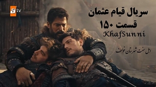 دانلود سریال قیام عثمان دوبله فارسی قسمت 150 فصل 5 پنجم با کیفیت بالا Kuruluş: Osman