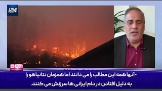 14030315: نتایاهو و راستگراهای اسرائیل در تله ایران افتاده‌اند!