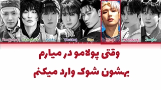 لیریک فارسی اهنگ Work از ایتیز (Ateez)+کالر کد رنگی