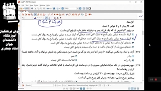 هوش فرهنگیان جلسه 8