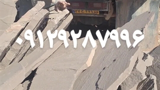 قیمت# فروش# سنگ لاشه