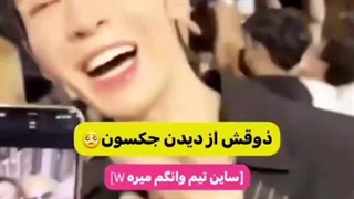 معرفی میکنم یکی از فن بوی های جکسون .(پارت 3)