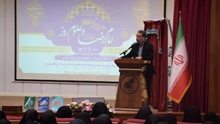 آیین افتتاحیه و نشست علمی اول، چهارمین کنگره بین المللی امام رضا علیه السلام و علوم روز