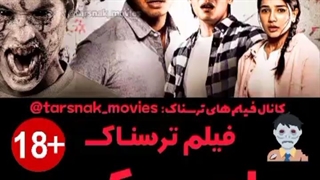 تریلر فیلم ترسناک راسوک Rasuk 2022