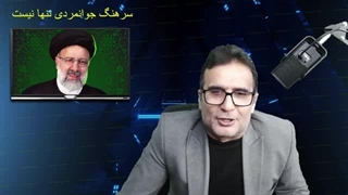 14030315: بررسی سخنان بی سابقه سردار حاجی‌زاده