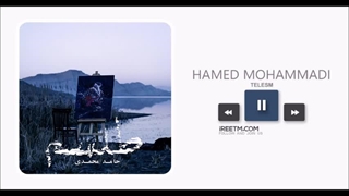 حامد محمدی طلسم