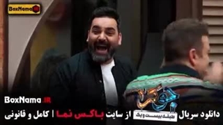 ریلیتی شو جوکر ۲ - فصل ۱ قسمت ۱