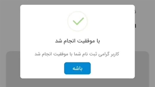 راهنمای ثبت نام