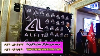 اجرای حمید ماهی صفت به تهیه کنندگی موسسه کاریزما