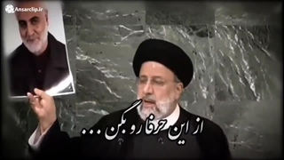 دلم برای رئیسی سوخت ...