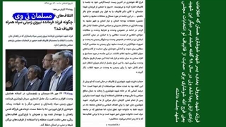 14030316: قالیباف با دعوت حامیان میرحسین در انتخابات ثبت نام کرد