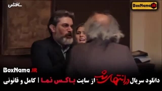 سلام در انتهای شب:قسمت دوم(دانلود کامل و مستقیم)