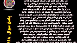 پاسخ سوال 118