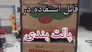 نبشی پلاستیکی رنگی | نبشی محافظ بسته بندی 09190107631