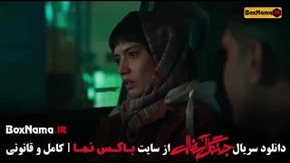 دانلود سریال جنگل آسفالت قسمت اول تا ۱۲ دوازدهم (در انتهای شب)