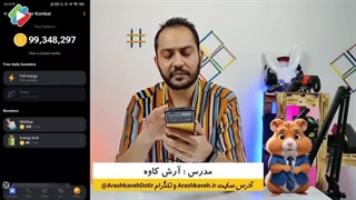 آموزش صفر تا صد همستر
