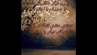 به یاد آن گذشته (یا رب) شاهکاری دیگر از زنده یاد بانو مرضیه