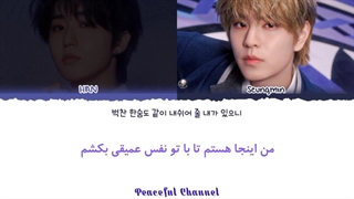 آهنگ Respirator از هان و سونگمین با لیریک فارسی(STRAYKIDS)