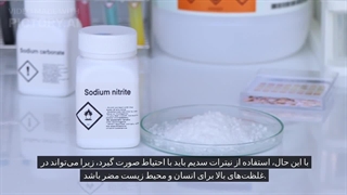 نیترات سدیم