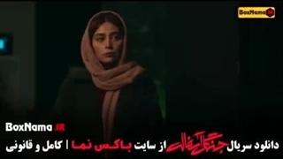 سریال جنگل آسفالت(قسمت12)(دانلود کامل و مستقیم)