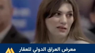 حضور قدرتمند شرکت شیشه شناور اردکان در کشور عراق