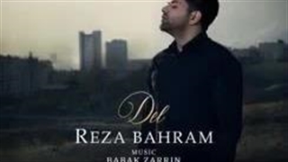 آهنگ رضا بهرام_دل
