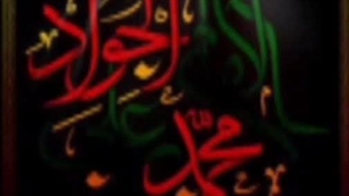 شهادت حضرت امام جوادع