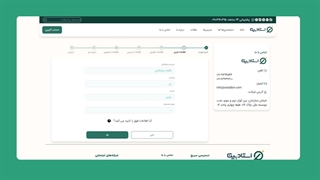 نحوه ثبت نام اساتید در پلتفرم استادبین