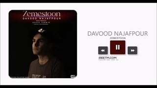 داوود نجف پور زمستون