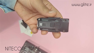 چراغ قوه نایتکر Nitecore TIP SE