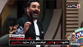 جوکر ۲ قسمت ۱