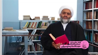 مبنا | چگونگی ازدواج موفق (برگرفته از کتاب بانوی تراز)