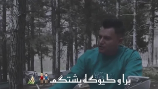 اهنگ رامین کرمی تفنگ نقره کوب