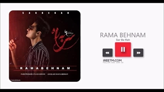 راما بهنام سر به راه