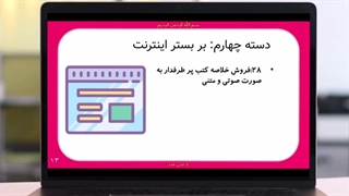 ایده های درآمدزایی بر بستر اینترنت