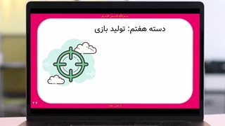 ایده های درآمدزایی تولید بازی