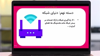 ایده های درآمدزایی دنیای شبکه