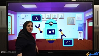 آموزش ریاضی چهارم ابتدایی با تدریس خانم شادی در کلاسینو