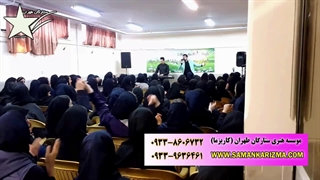 برگزاری جشن دبیرستان 09338606732